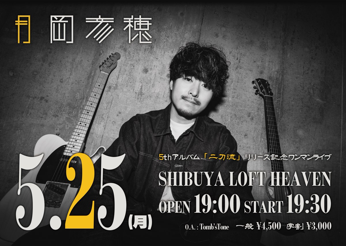 月岡彦穂 Hikoho Tsukioka tweet media