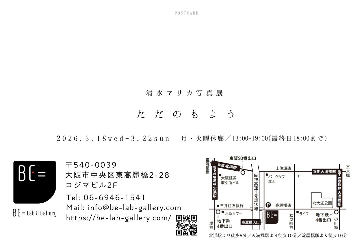 BE=Lab&Gallery【レンタル暗室とアートギャラリー】 tweet media