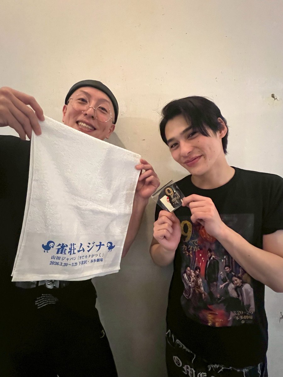 劇団  山田ジャパン tweet media