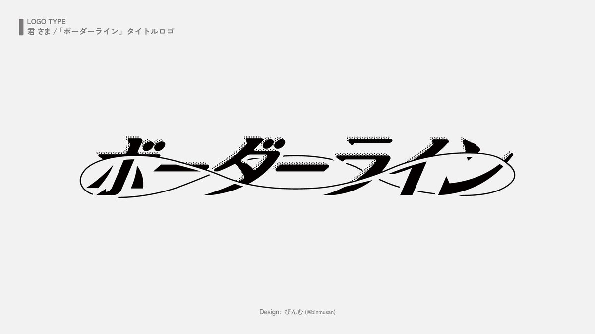 びんむ@ロゴ制作依頼受付中 tweet media