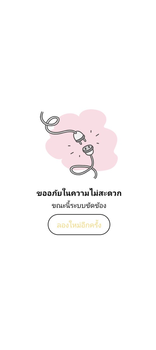 ไม่รู้ 🧡 tweet media