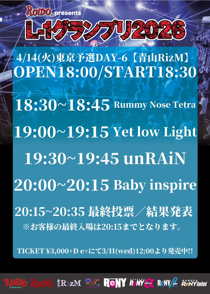 L-1グランプリ2026 tweet media