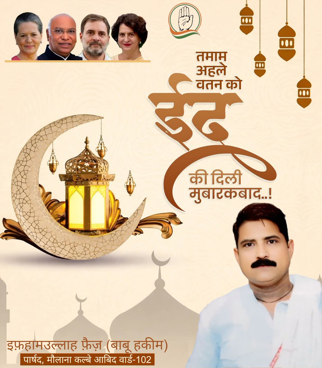 AltamishBabaINC's tweet photo. तमाम अहले वतन को ईद की दिली मुबारकबाद।❤️

#EidMubrak #ईद https://t.co/gY0K61Q5ZA