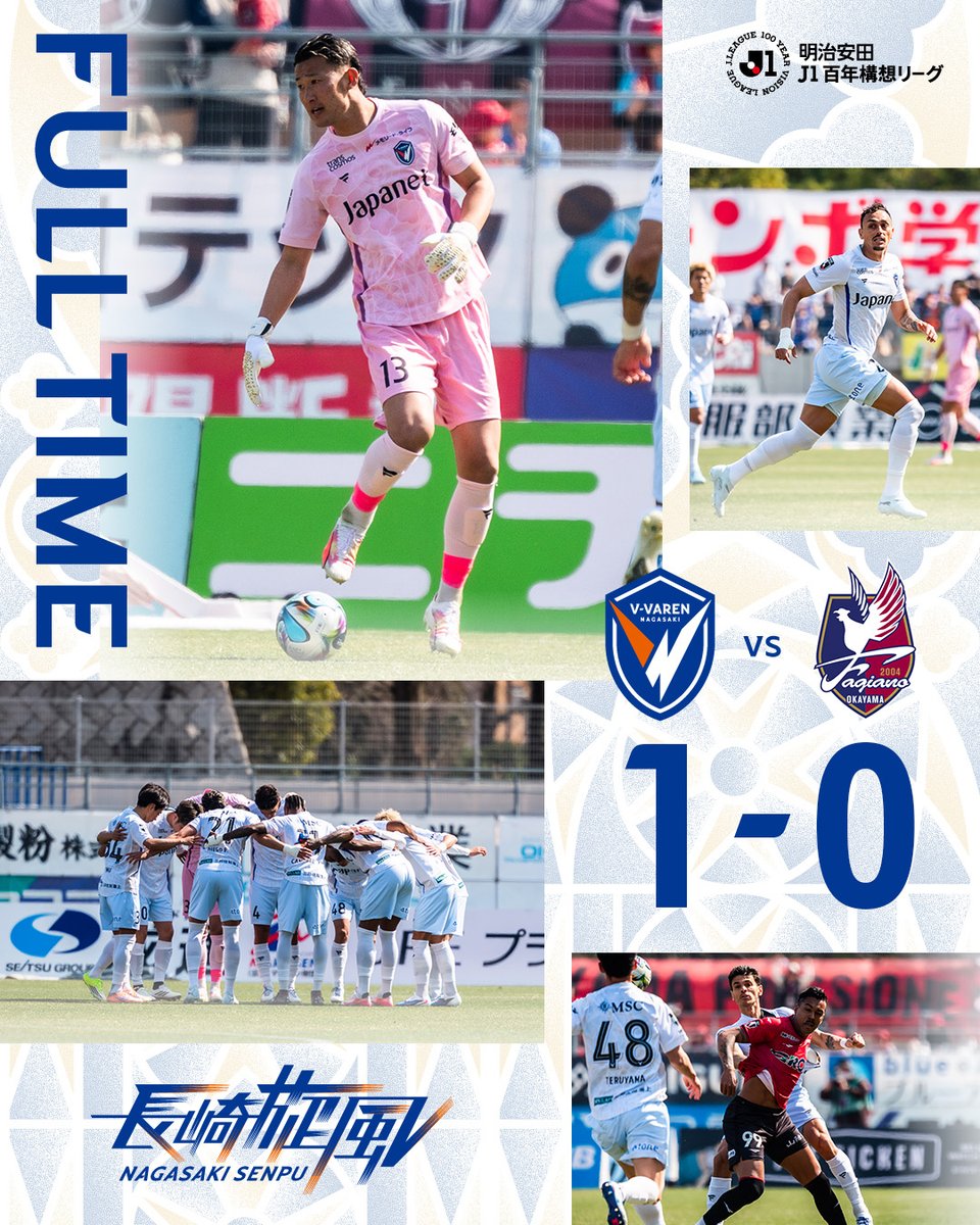 Ｖ・ファーレン長崎【公式】 tweet media