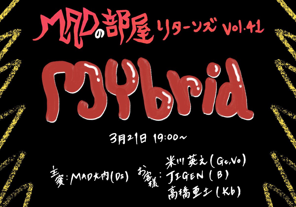 賀山聡@音楽室DX tweet media