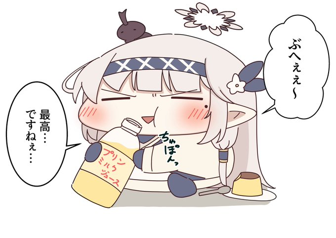 ドヤヒマちゃんと永久機関 