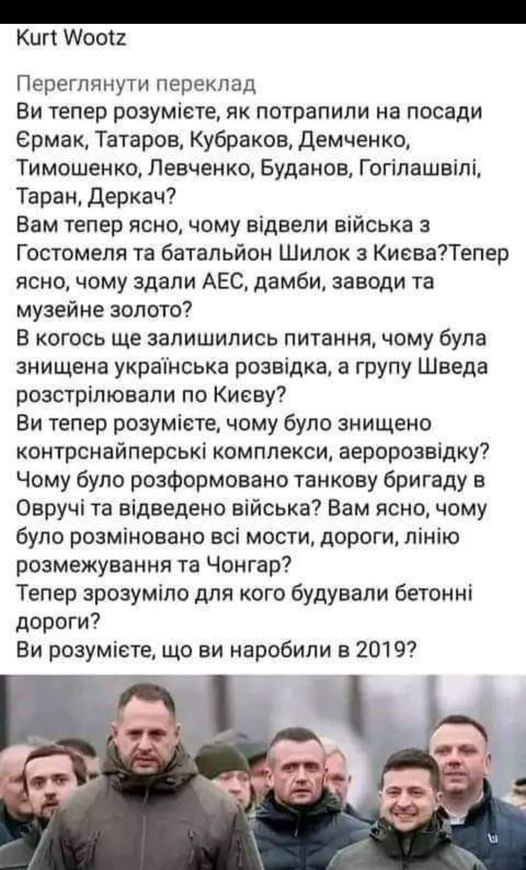Ці записи – це реальна карна справа проти Зеленського по статті Державна Зрада. tinyurl.com/4f954z3y