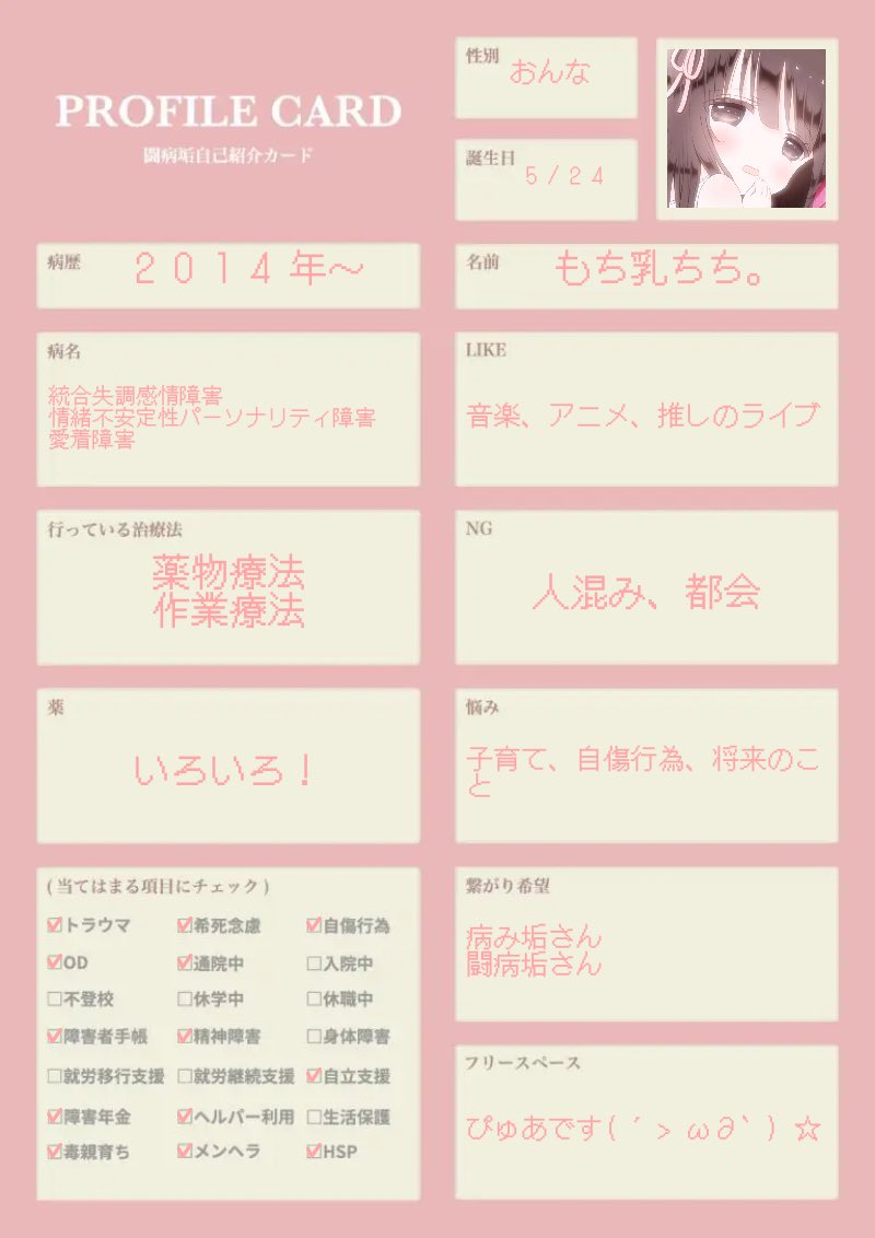 もち乳ちち。 tweet media