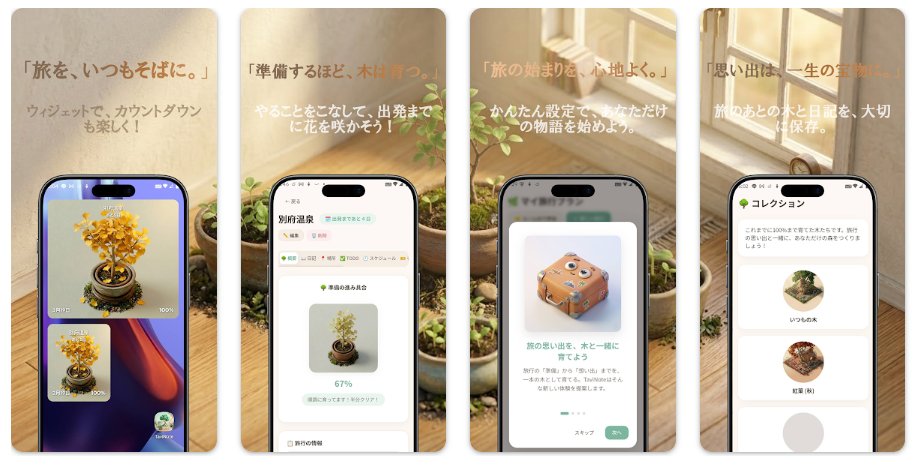 ねこつき🌙🐾個人開発 tweet media