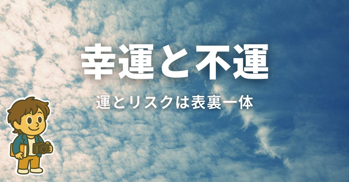 SekiTatsuya's tweet photo. 1億を稼いだのも、
どん底に落ちたのも、
同じ「運とリスク」だったのかもしれない。

書籍『サイコロジー・オブ・マネー』で、
腑に落ちた話。

▼note更新しました
https://t.co/B1ltUIQWSt

#note https://t.co/I6kUVEf8ru