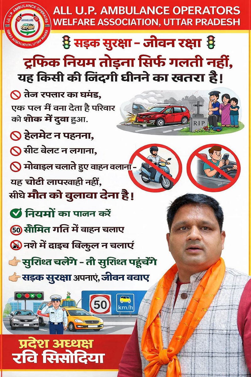 ऑल यूपी एंबुलेंस ऑपरेटर्स वैलफेयर एसोसिएशन tweet media