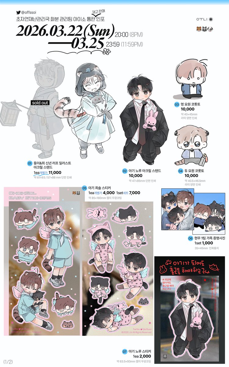 ✴︎🐯 tweet media