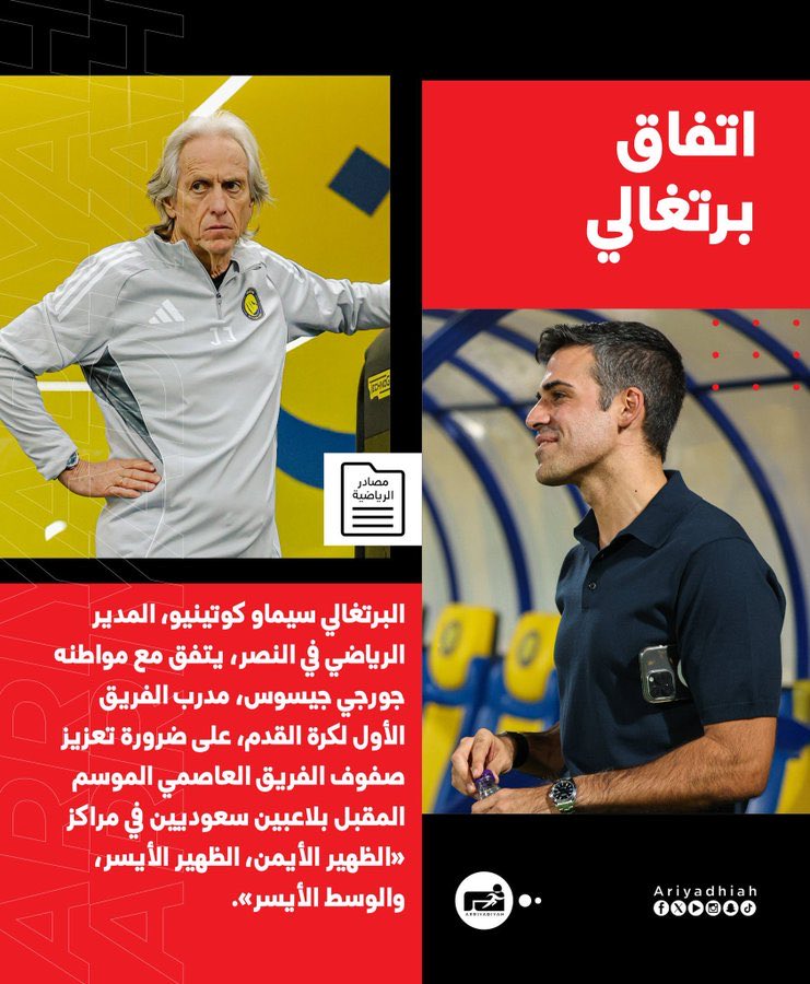 سلطان النصر tweet media