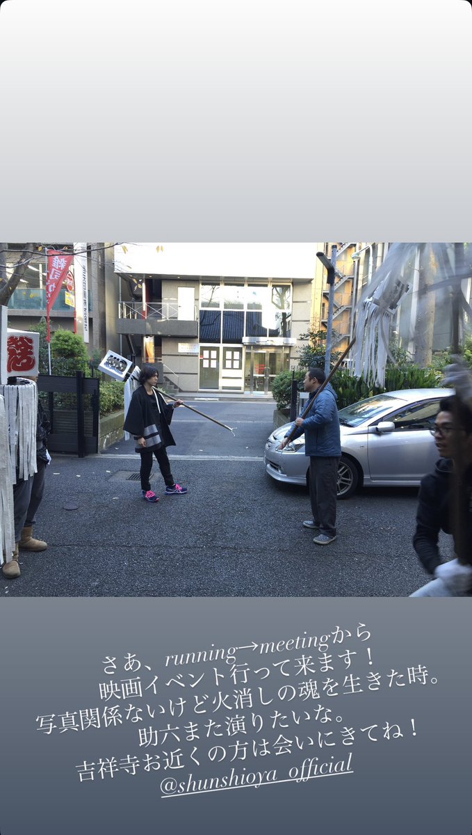 塩谷瞬 - shunshioya - tweet media