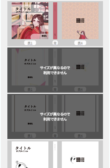 小説PDFメーカー｜シメケンプリント 表紙メーカーの開発版機能として