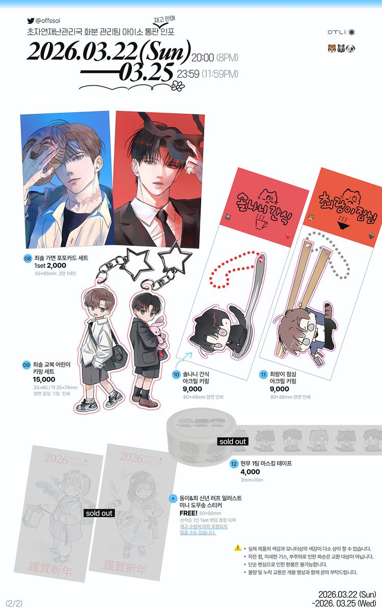 ✴︎🐯 tweet media