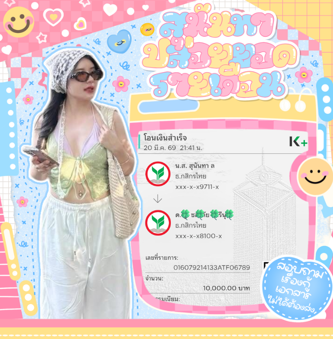 ❥ทับทิมกรอบ❥₊💭 tweet media