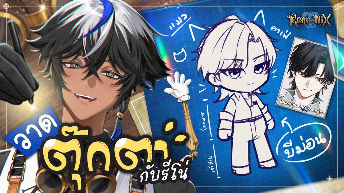 RenoNIX 🎩✨「AStars」 tweet media