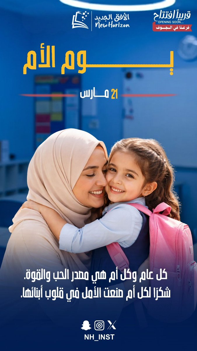 معهد الأفق الجديد العالي للتدريب tweet media