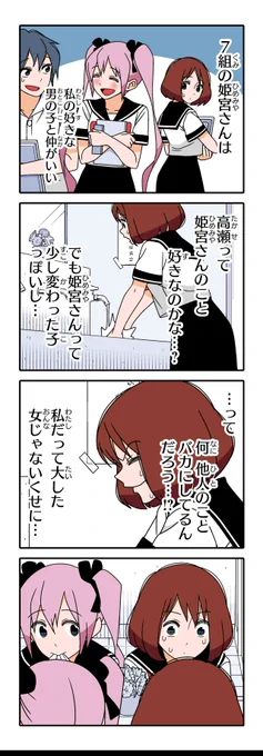 【おまけ】若林稔弥『徒然チルドレン』 