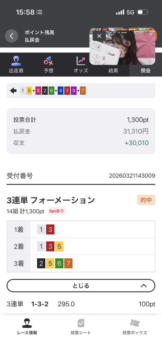 れむㄘん【馬馬ノハシCH】 tweet media