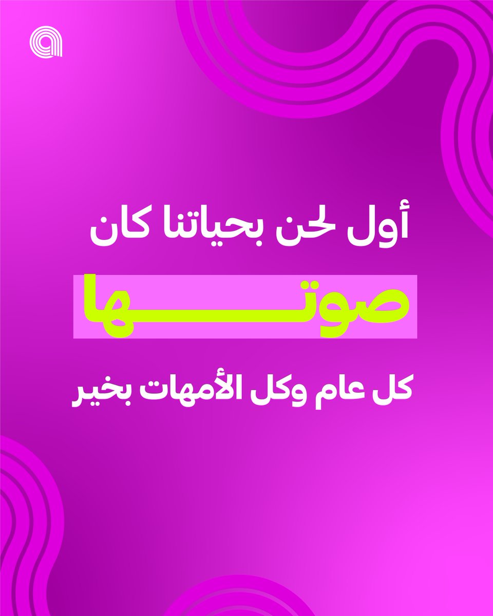 Anghami tweet media