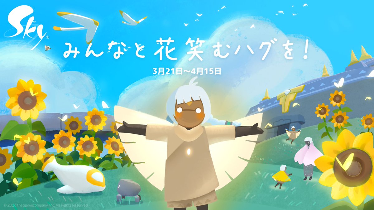 thatskygameJP's tweet photo. 🌻Sky花笑むハグチャレンジ

誰とどこで分かち合うかによっても、Skyのハグはさらに心に残るものとなるでしょう 🥰✨
ぜひ皆さんのお気に入りのハグスポットを教えてください！ハグをするなら、どれも特別な思い出になるのはどんな場所でしょうか？🫂
🔗：https://t.co/EIKSxHDyKy

📅キャンペーン期間
3月21日（土）～ 4月15日（水）19:00

🎁キャンペーン賞品
・毎週参加してくださった方の中から、抽選で20名様にキャンドル30本をプレゼント！
・4月15日19時までに、グローバル目標である3,000回のハグを達成したら、参加された方の中から、抽選で10名様に「POP UP PARADE 星の子ども」をプレゼントします。

🔍参加方法
・ハグしている情景が含まれている動画・画像を制作
・ハッシュタグ 「#SkyHugs」 と 「#Sky花笑むハグ」を付ける
・X、Instagram、TikTokまたはYouTubeに投稿
※イラストや写真、スクリーンショット、動画など、 投稿形式は問いません。

⚠️ご参加の際は以下の注意事項を必ずお読みください
https://t.co/aijvliGbGg