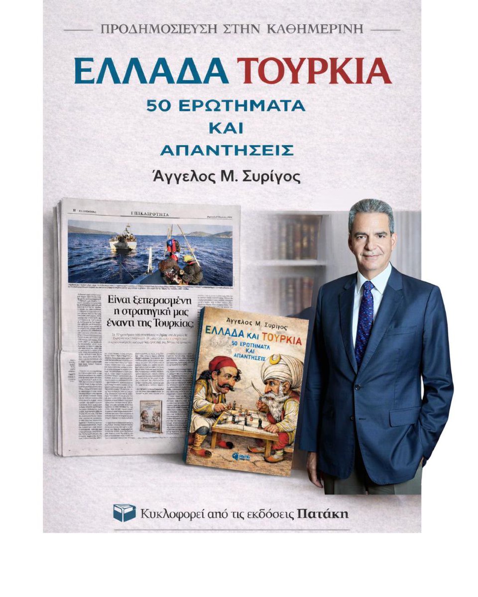 &Epsilon;&lambda;&lambda;ά&delta;&alpha; &Kappa;&alpha;&iota; &Tau;&omicron;&upsilon;&rho;&kappa;ί&alpha;: 50 &Epsilon;&rho;&omega;&tau;ή&mu;&alpha;&tau;&alpha; &Kappa;&alpha;&iota; &Alpha;&pi;&alpha;&nu;&tau;ή&sigma;&epsilon;&iota;&sigmaf; 