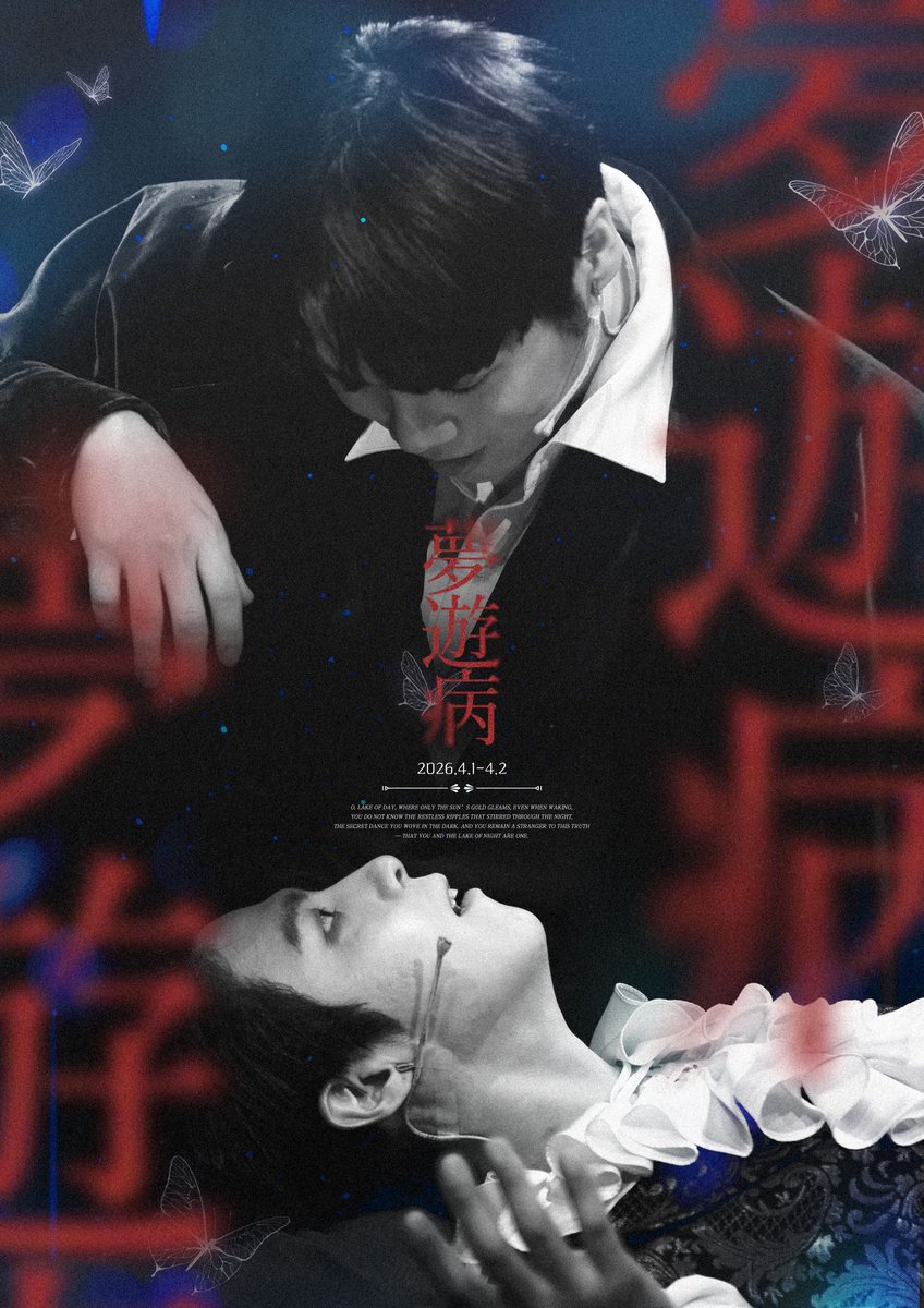 夢遊病 tweet media