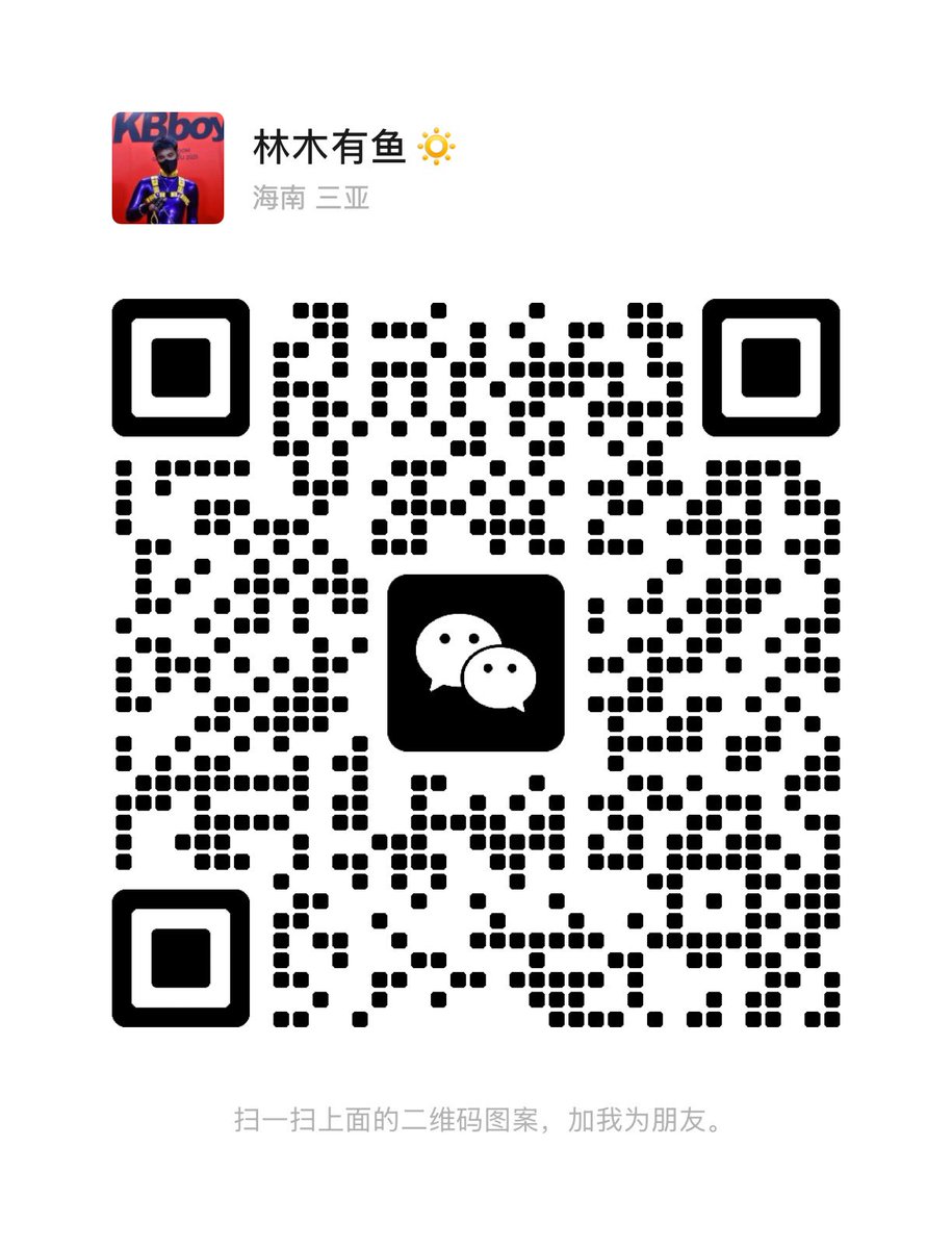 林木有鱼 tweet media