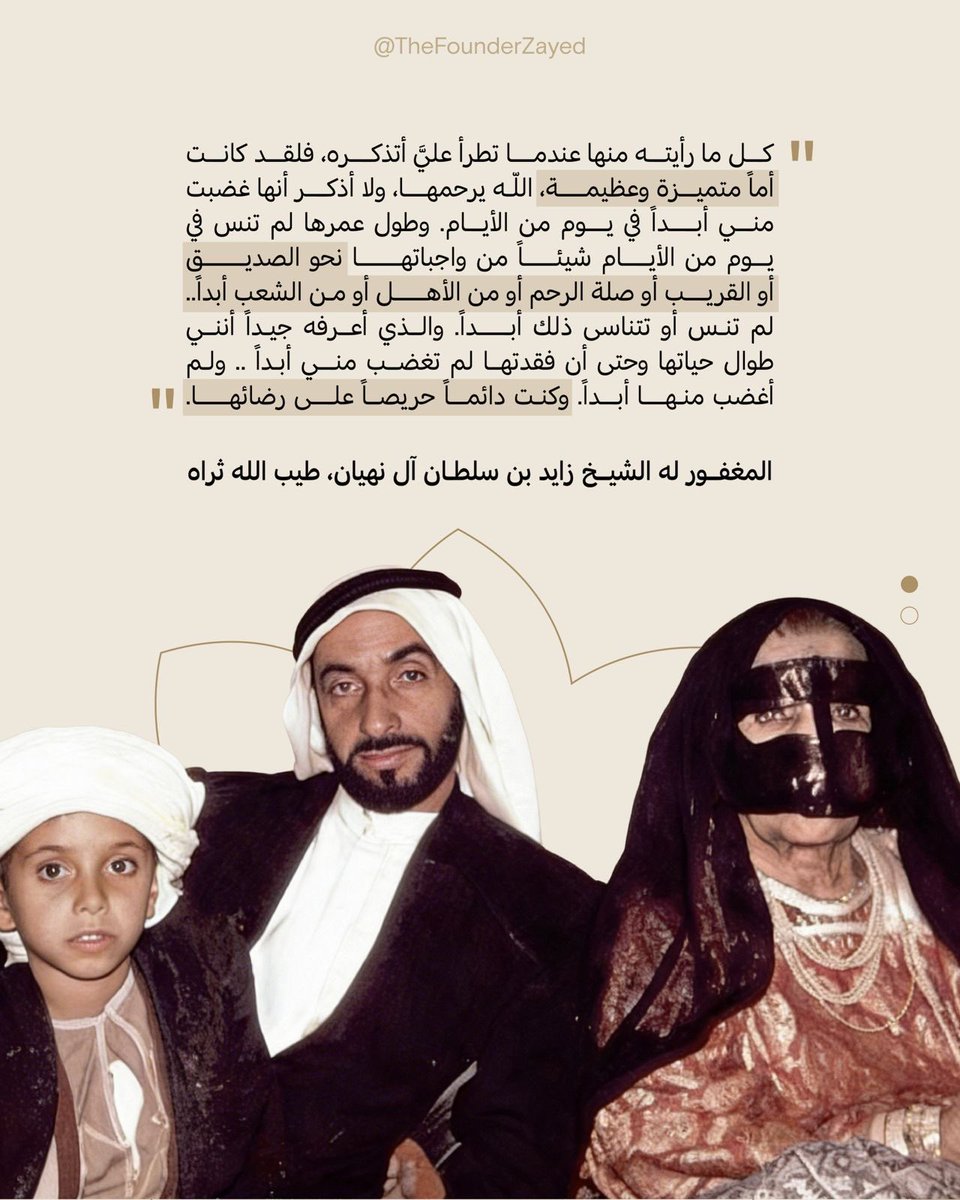 مكتب المؤسس tweet media