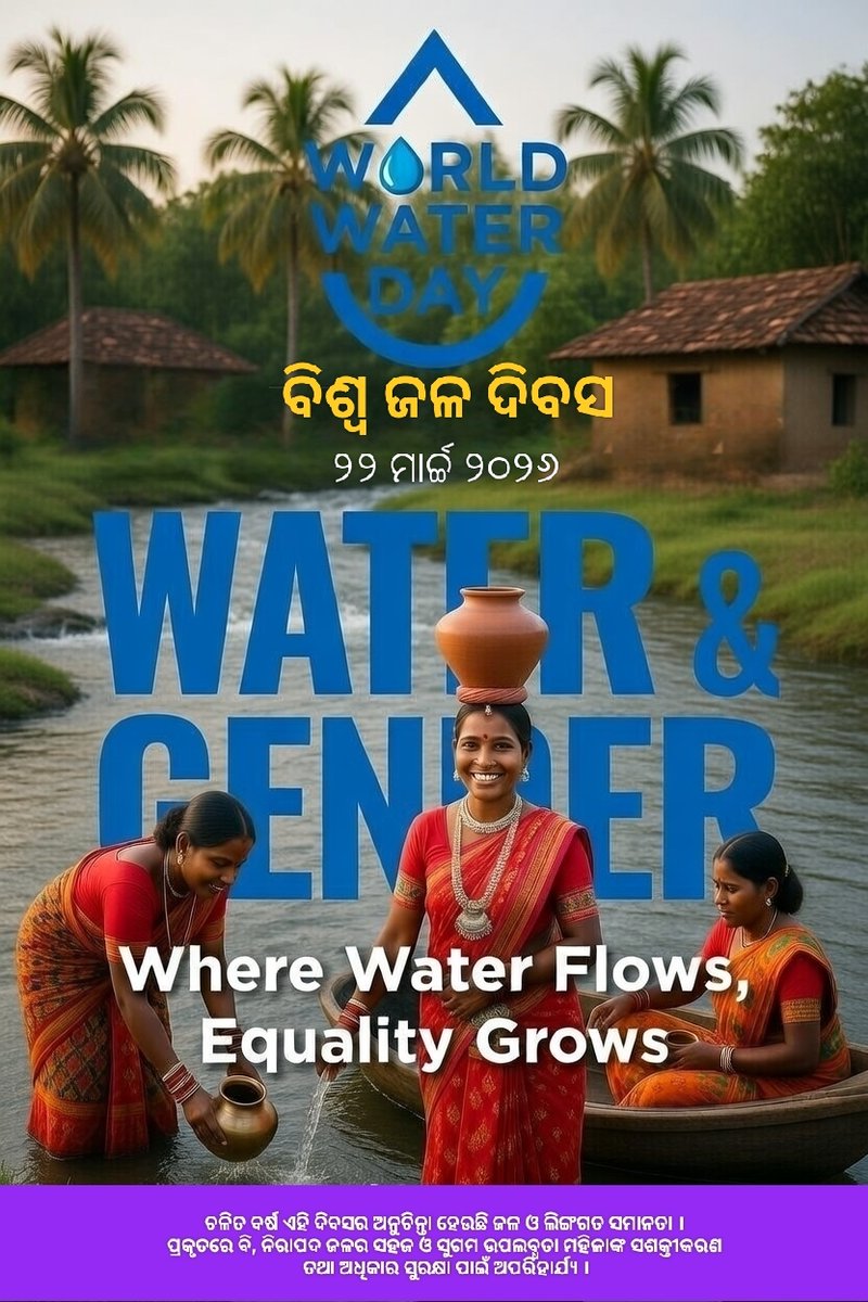 NIRMAN Odisha tweet media