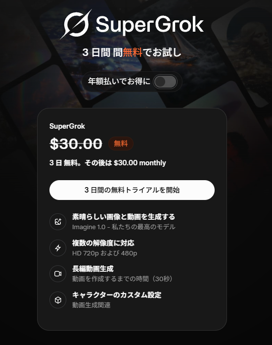ri2sm's tweet photo. Grok Imagineでこの前良い使い方思いついてこれから研究していこうと思ってたのに、SuperGrokとかいう有料プラ��の誘導しか出てこなくなって動画の生��ができなくなった。
さすがクソサービスX、これまでできてたことを突然取り上げ、使いたきゃ金出せと巻き上げるクソ商売。死んでも払わんわ。 https://t.co/TSOlCj9H86