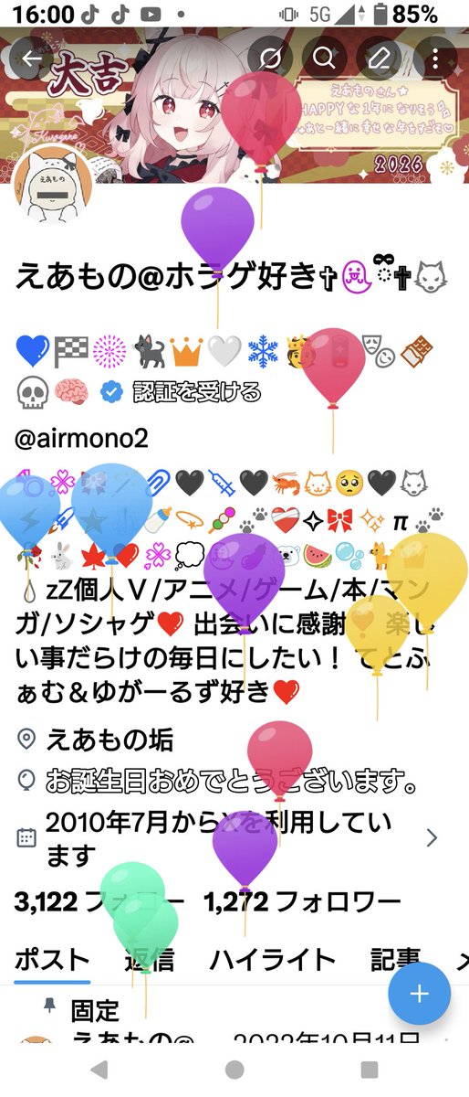 えあもの@ホラゲ好き✞👻ྀི✟🐺💙🏁🎆🐈‍⬛👑🤍❄🫅🪫🎭🍫💀🧠 tweet media