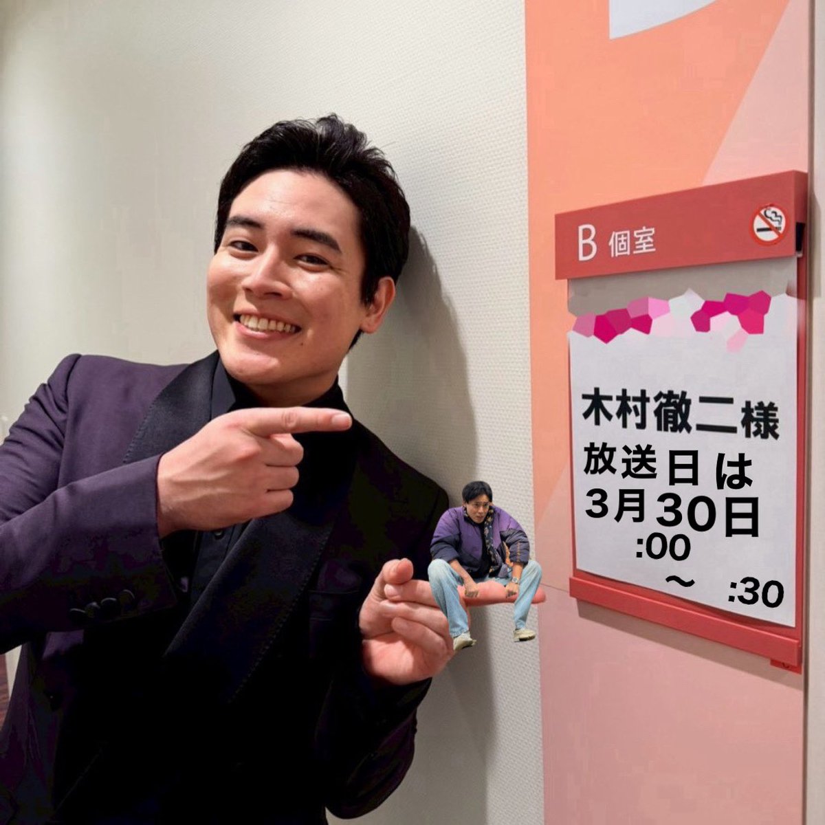 木村徹二 tweet media