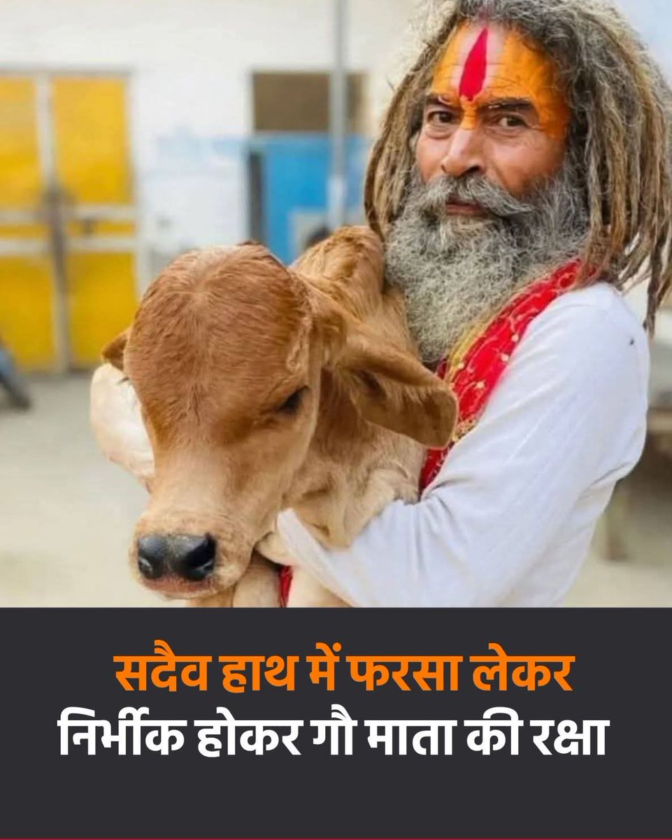 Devendra Tiwari tweet media