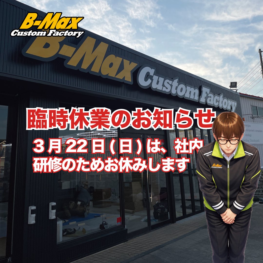 B-Max Custom Factory tweet media
