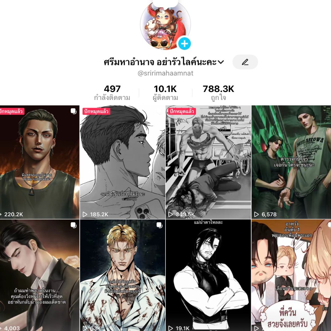 ศรีมหาอำนาจ tweet media