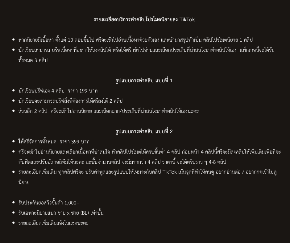 ศรีมหาอำนาจ tweet media