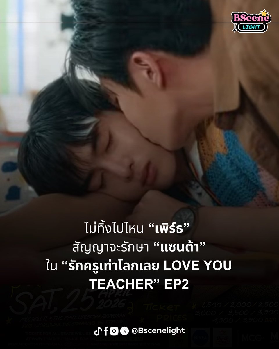 BSceneLight.TH🌟 tweet media