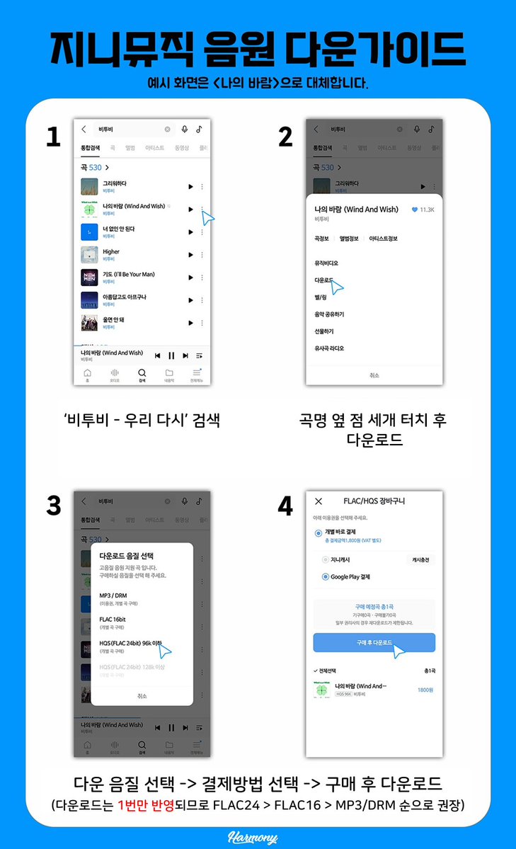 비투비 🎶우리들의 하모니🎶 tweet media