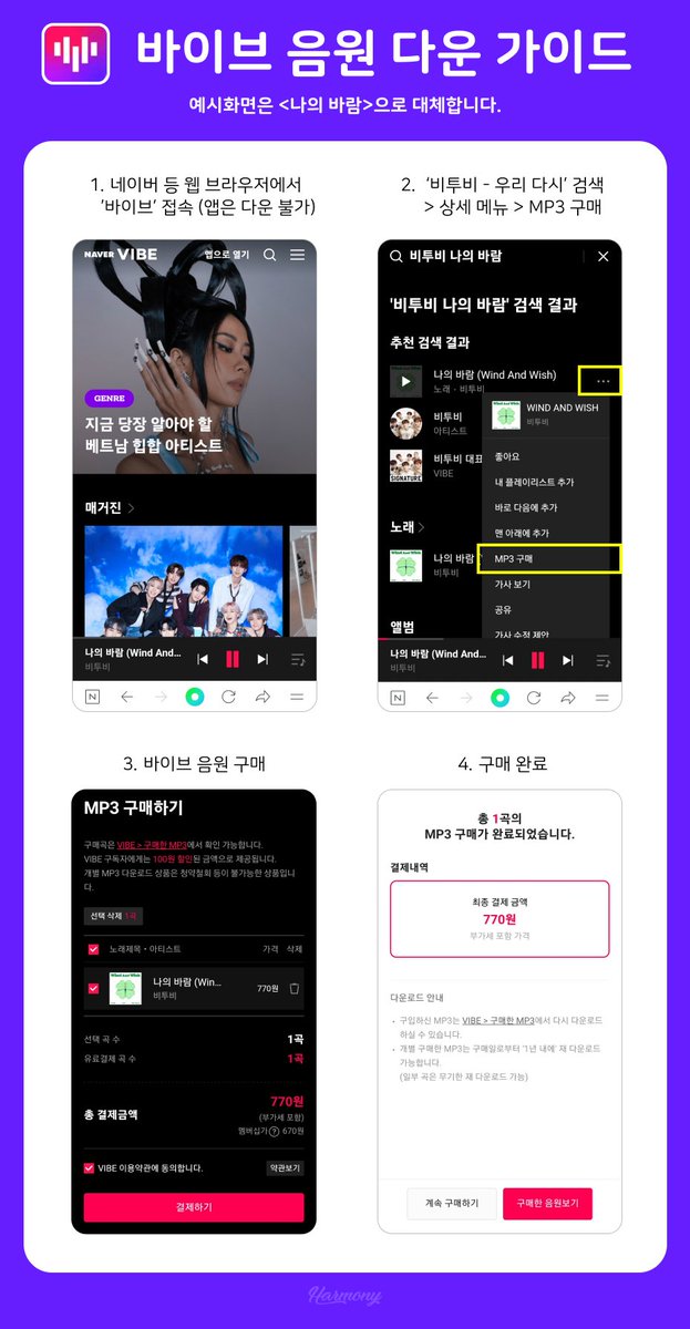 비투비 🎶우리들의 하모니🎶 tweet media