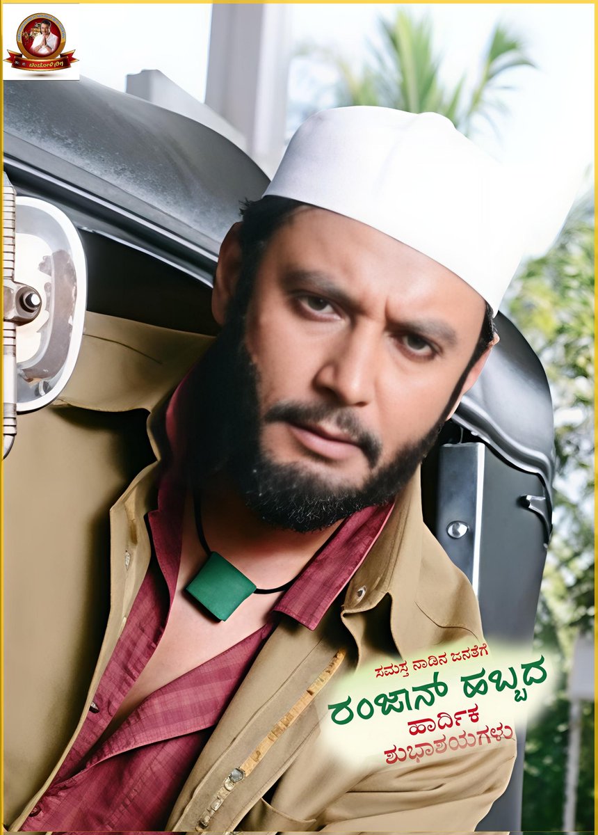 D96772532's tweet photo. ನಾಡಿನ ಸಮಸ್ತ ಮುಸ್ಲಿಂ ಬಾಂಧವರಿಗೆ ಪವಿತ್ರ ರಂಜಾನ್ ಹಬ್ಬದ ಹಾರ್ದಿಕ ಶುಭಾಶಯಗಳು. 🌙 https://t.co/3oEEa9AHAk