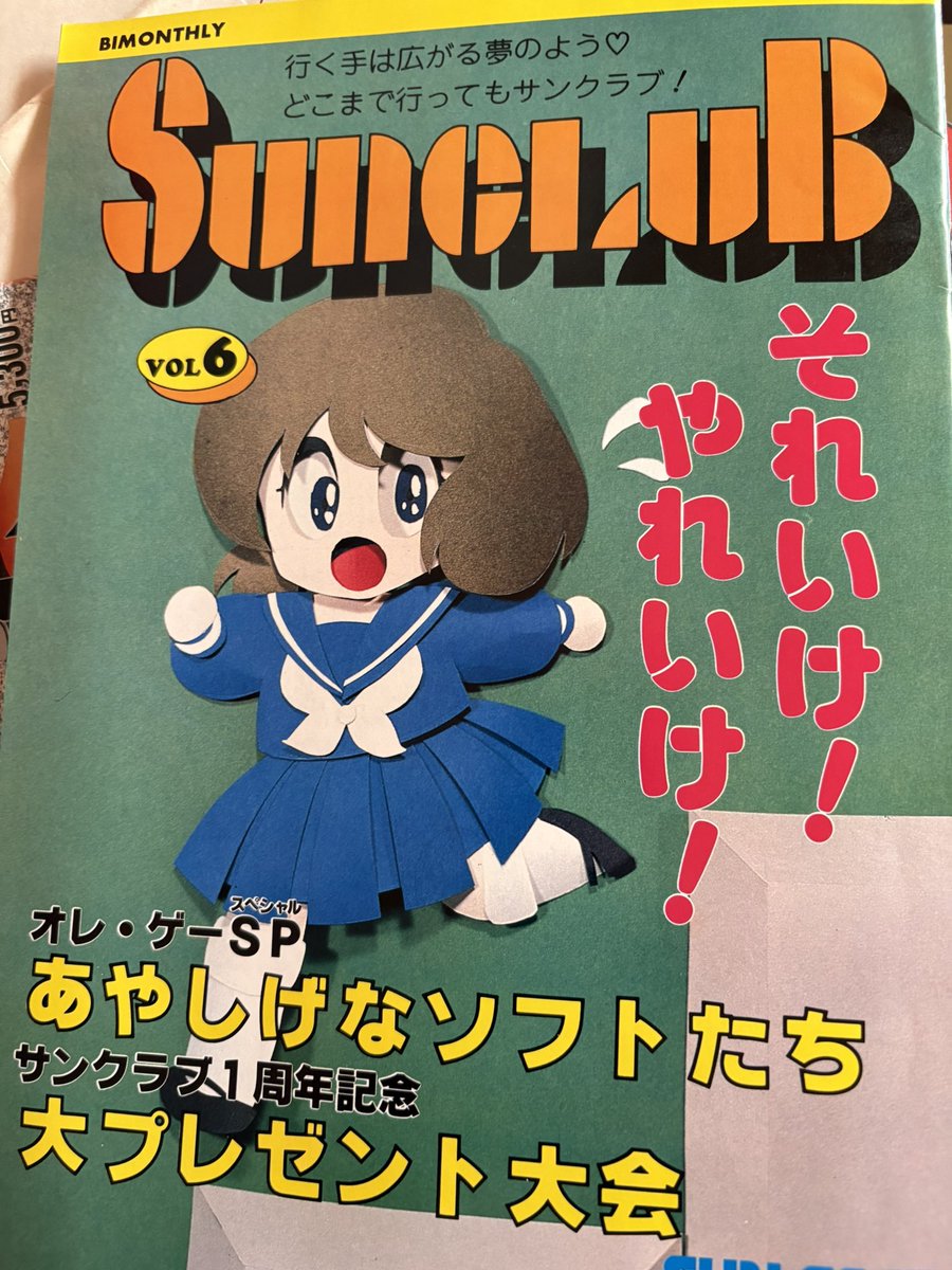 レトロゲーム好きの人 tweet media