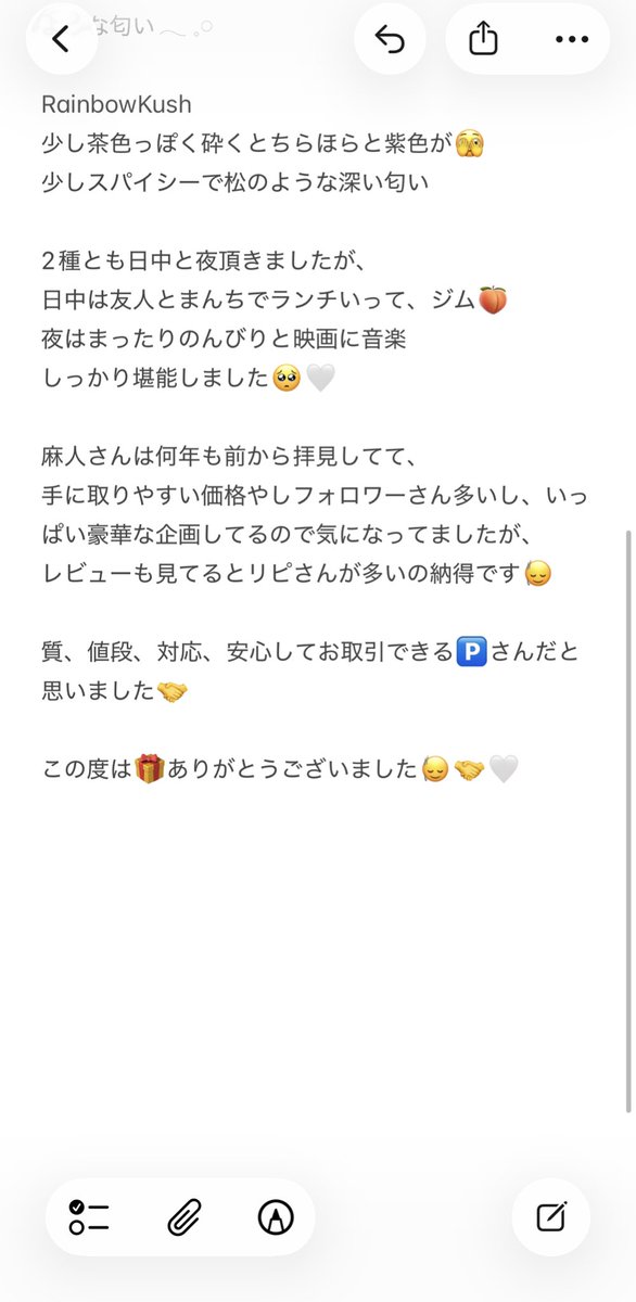 0358__'s tweet photo. 麻人さんから💐🎁reviewになります🤍

良きご縁ありがとうございます🕊️

@mazinsub https://t.co/yDpzg1On0J