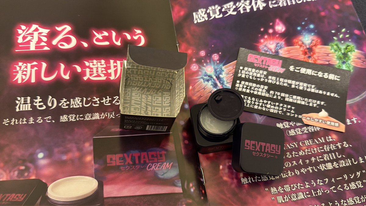 NoX__Notte's tweet photo. セクスタシークリームを恋人と使ってみたけど米粒ほどで効果抜群。
塗った部分が数分でアツくなっていつもより敏感に。。
久々にベッドに水溜りができてた笑
ほんとに少量でいいから長く使える！これからまだまだ楽しみます

#sextasy
#セクスタシー 
#SEXTASYCREAM https://t.co/64ghse7DMs