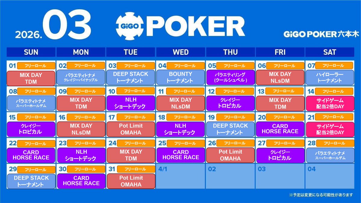 GiGO POKER六本木 tweet media