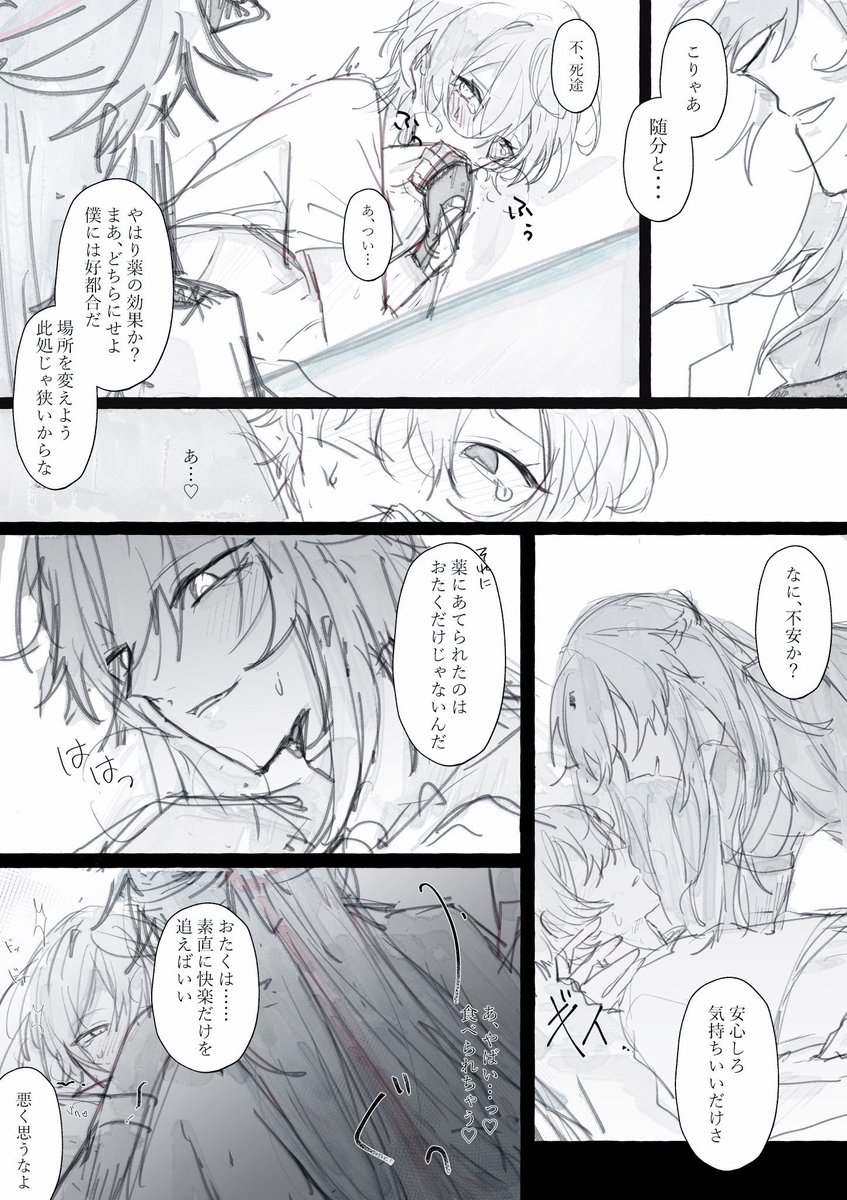 ゲツヤ【日記垢】 tweet media