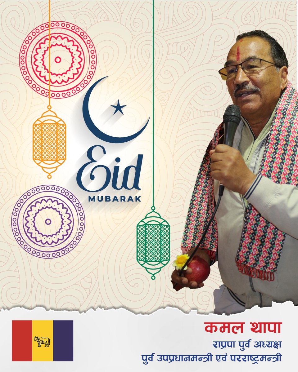 Kamal Thapa tweet media