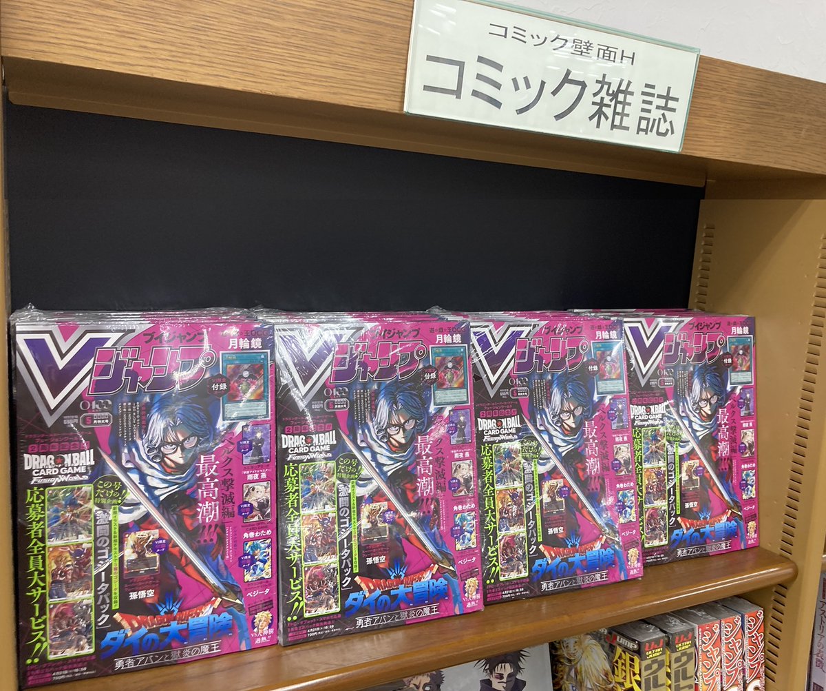 コミック情報】『Vジャンプ 2026年5月号』と『one piece学園 10巻』が